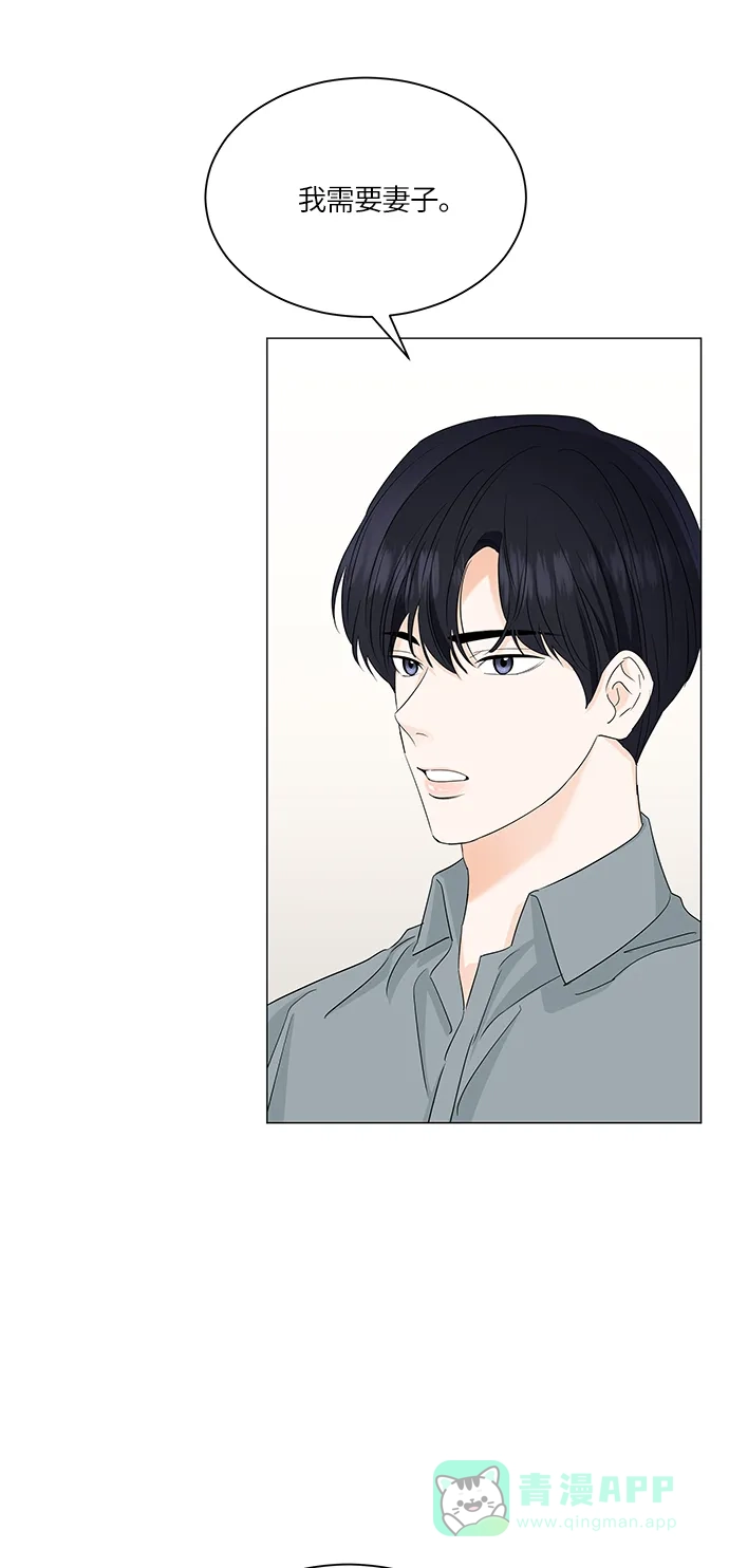 《轻轻触碰你》第59话 第21页