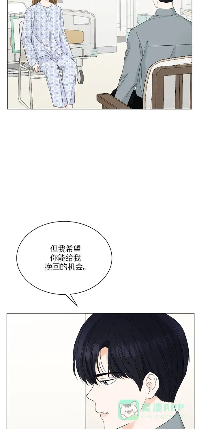 《轻轻触碰你》第59话 第50页