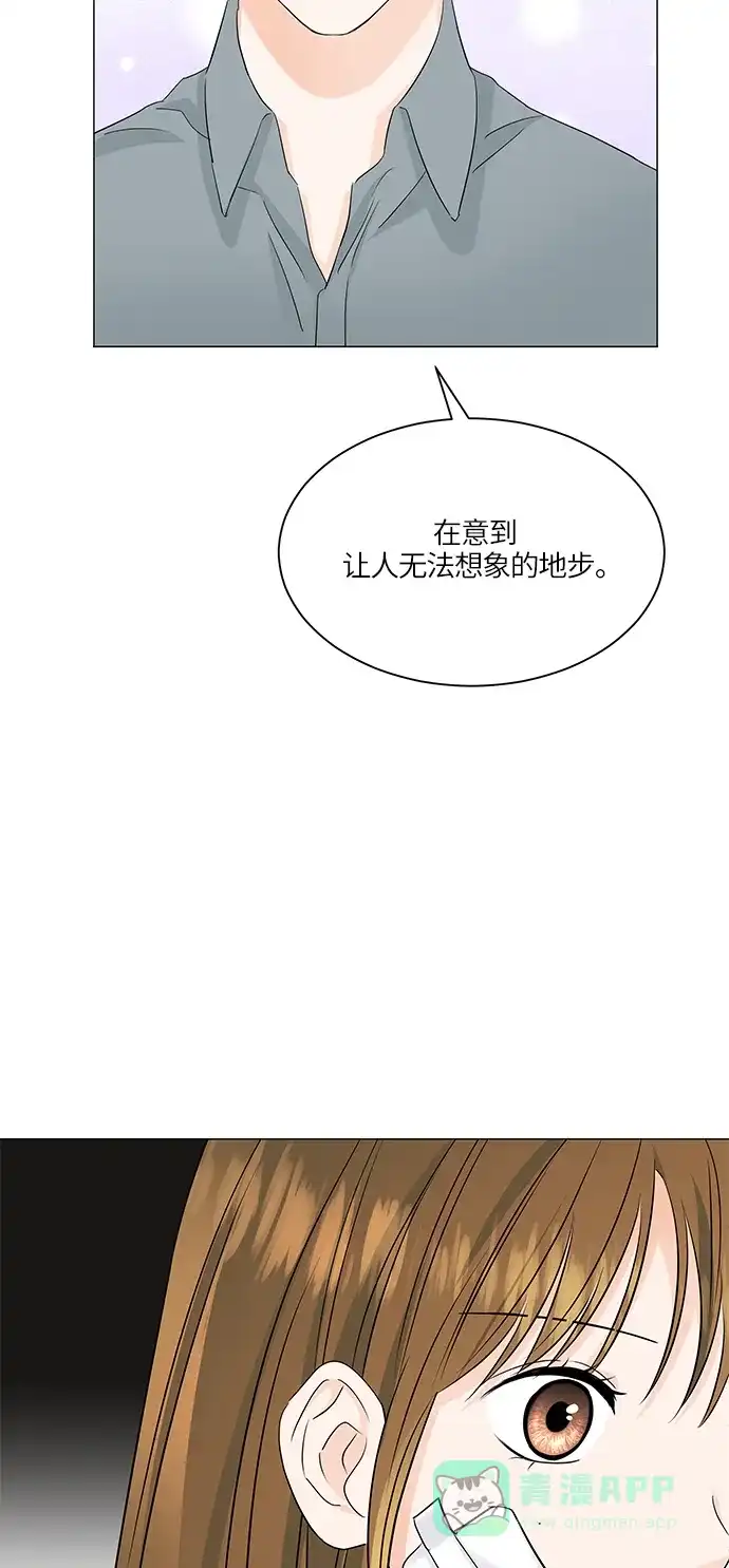 《轻轻触碰你》第59话 第41页