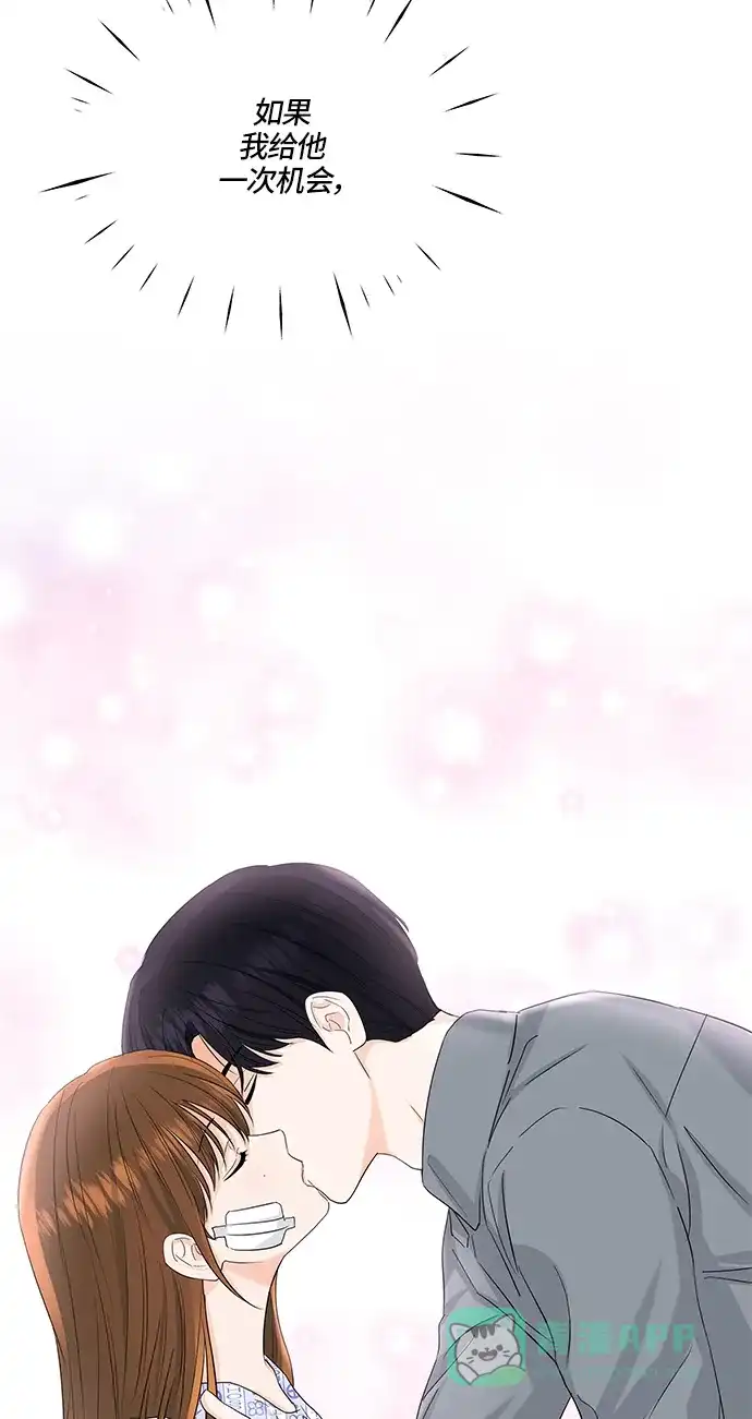 《轻轻触碰你》第59话 第62页
