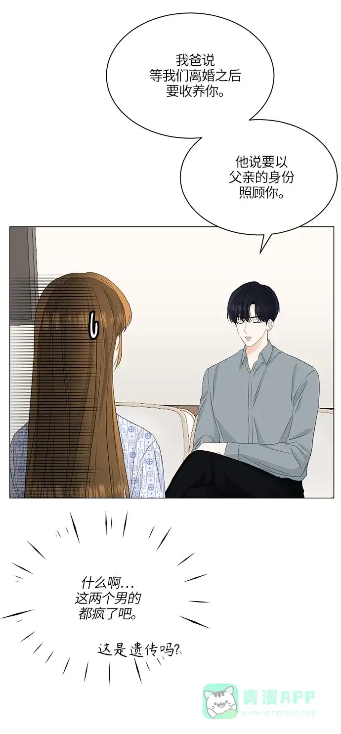 《轻轻触碰你》第59话 第23页