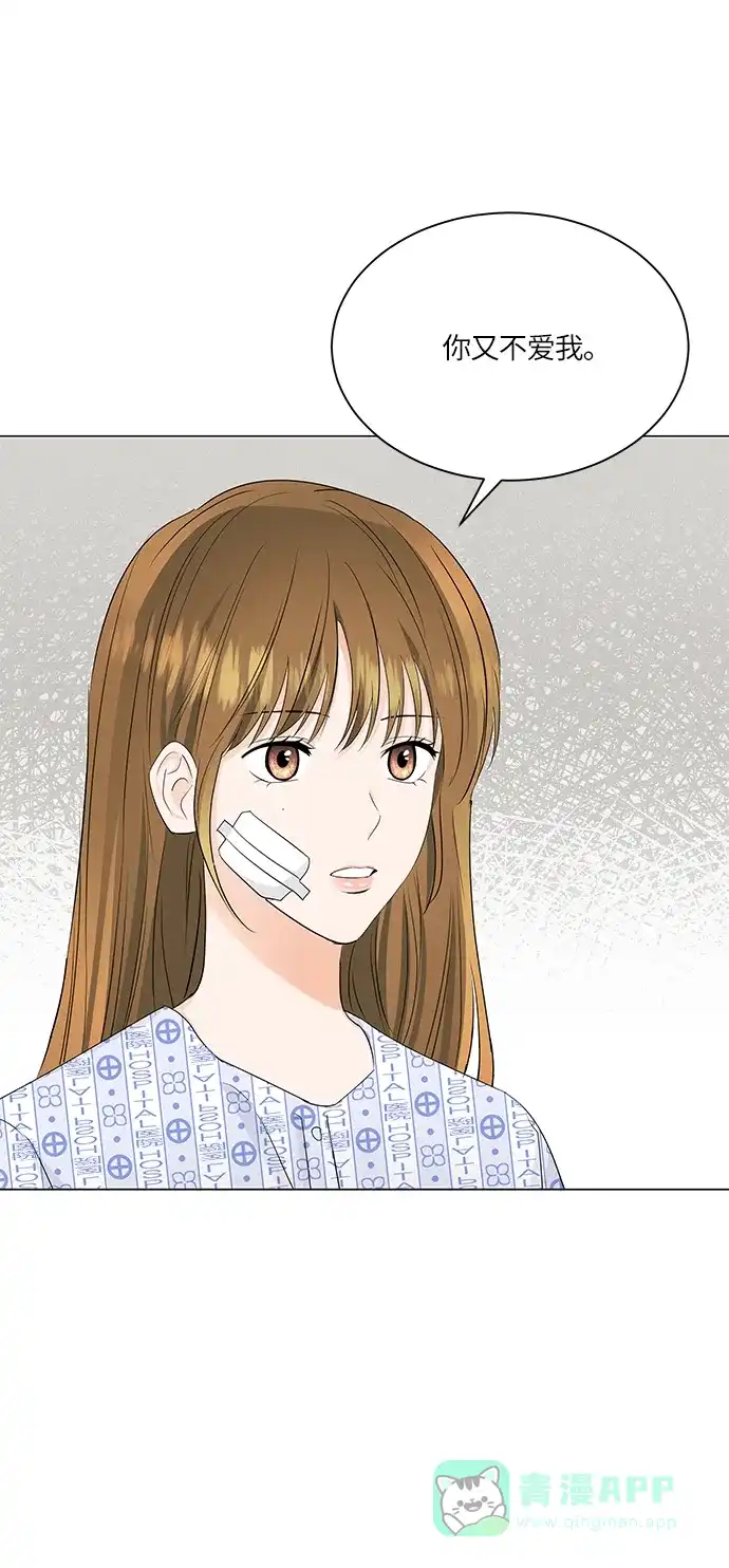 《轻轻触碰你》第59话 第45页