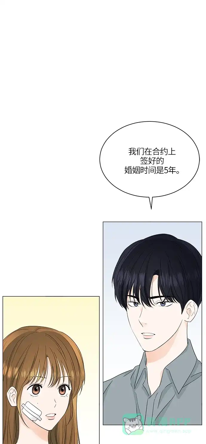 《轻轻触碰你》第59话 第5页