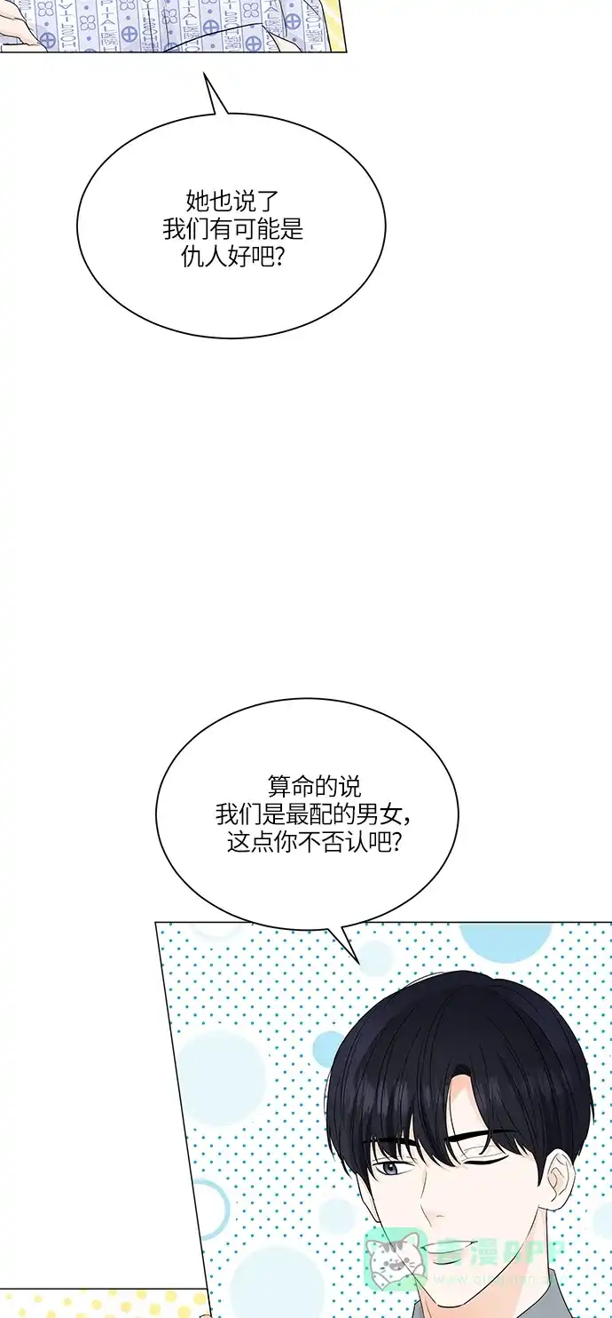 《轻轻触碰你》第59话 第29页