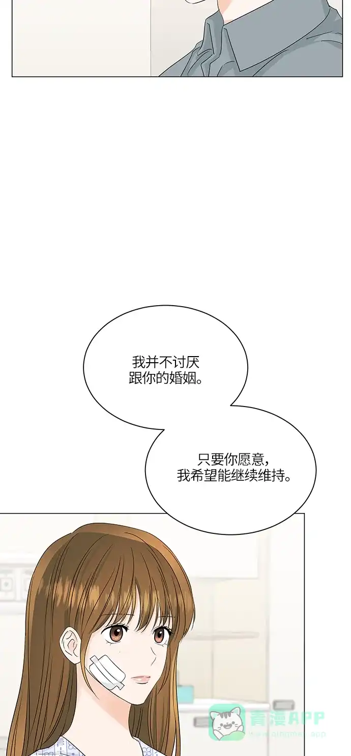 《轻轻触碰你》第59话 第51页