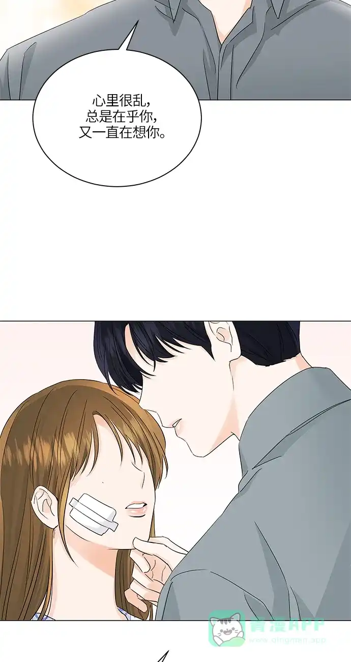 《轻轻触碰你》第59话 第57页