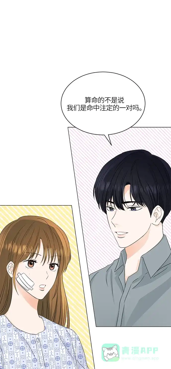 《轻轻触碰你》第59话 第28页