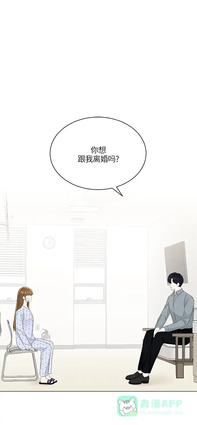 《轻轻触碰你》第59话 第1页