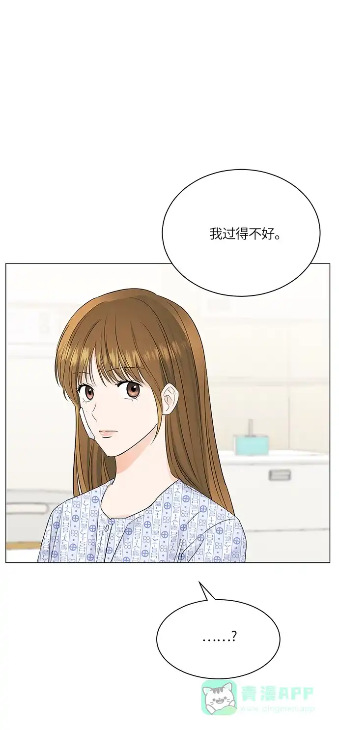 《轻轻触碰你》第59话 第32页