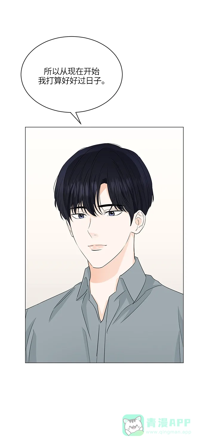 《轻轻触碰你》第59话 第35页