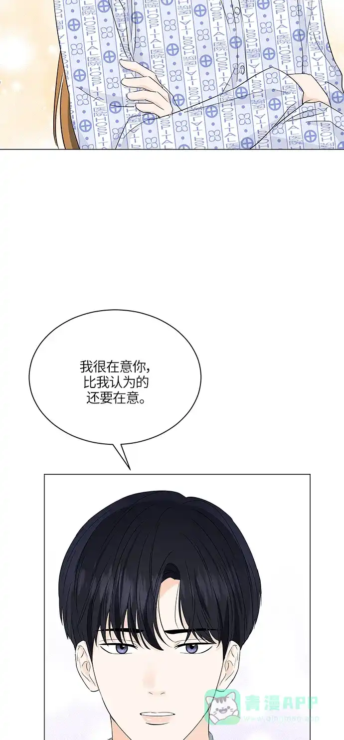 《轻轻触碰你》第59话 第40页