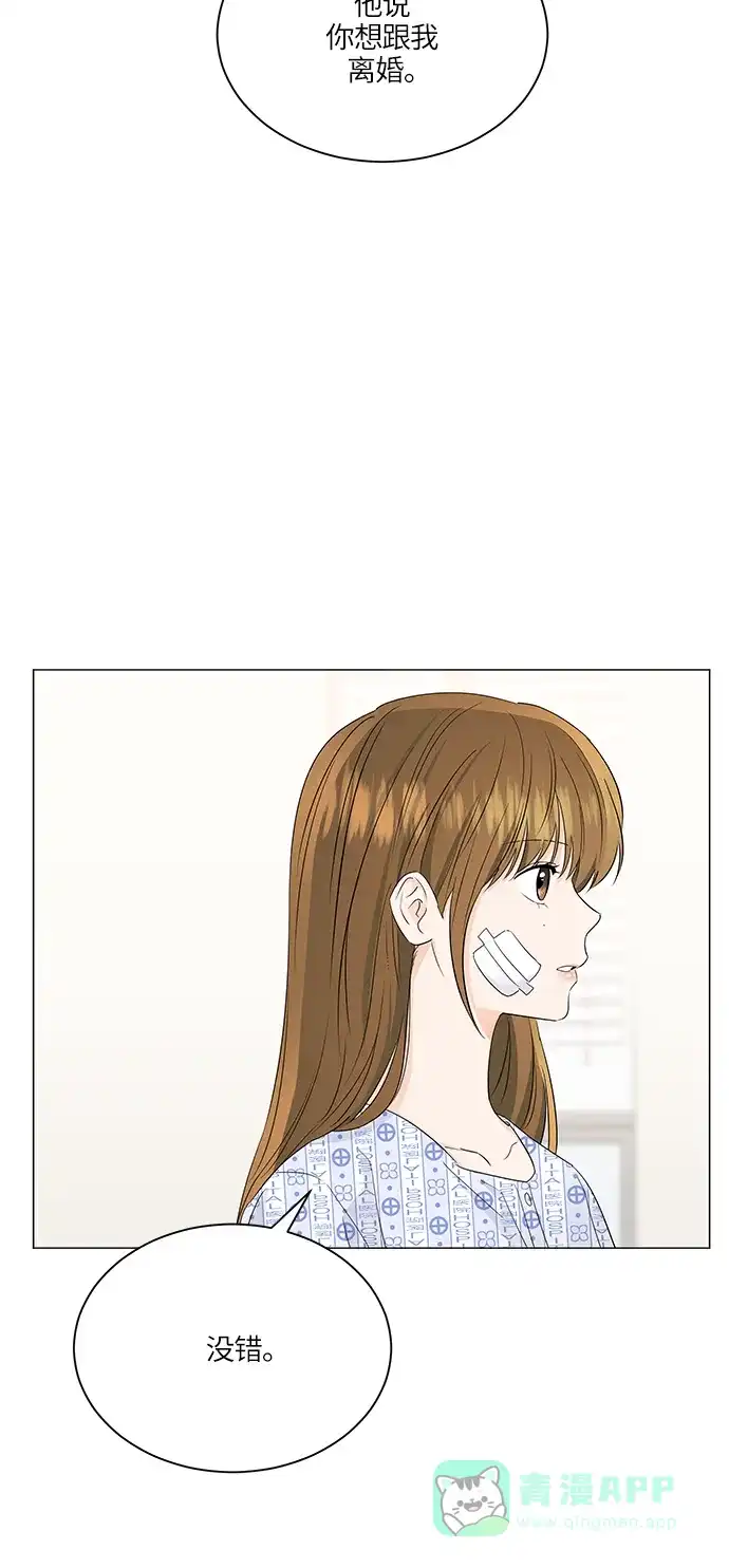 《轻轻触碰你》第59话 第4页