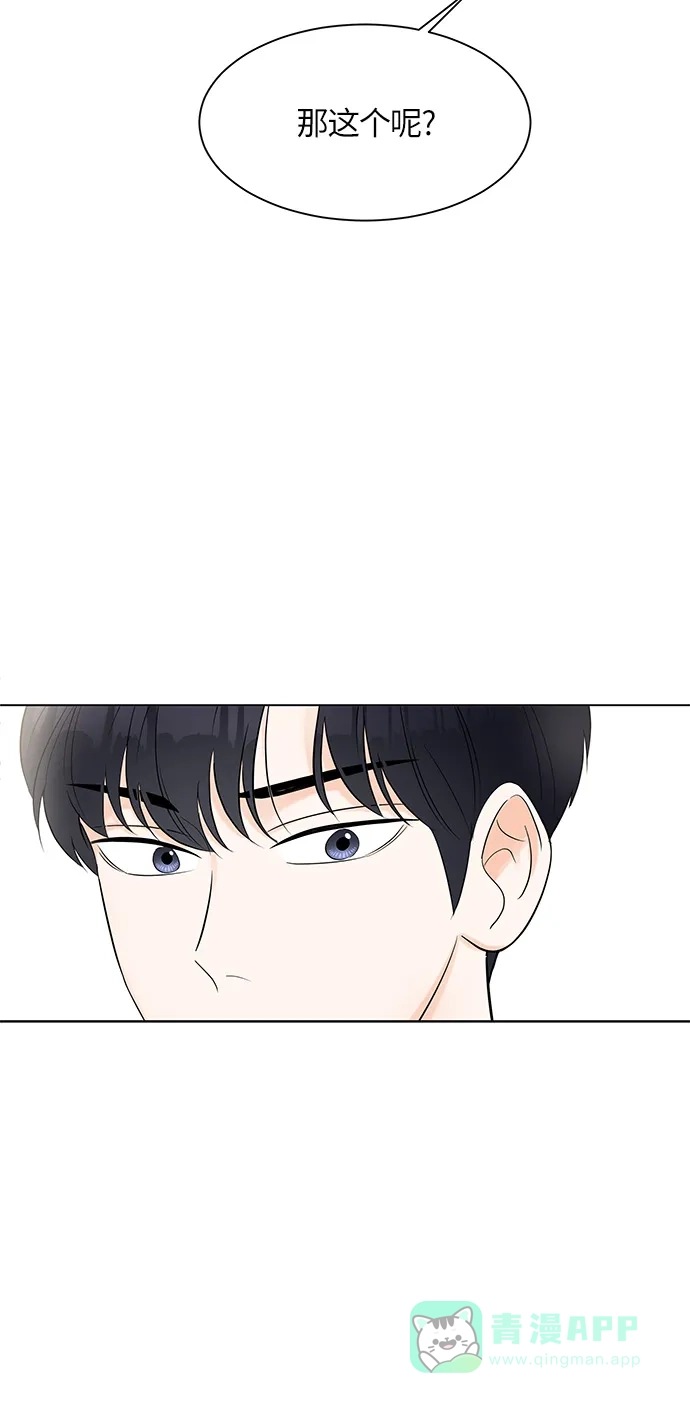 《轻轻触碰你》第6话 第7页