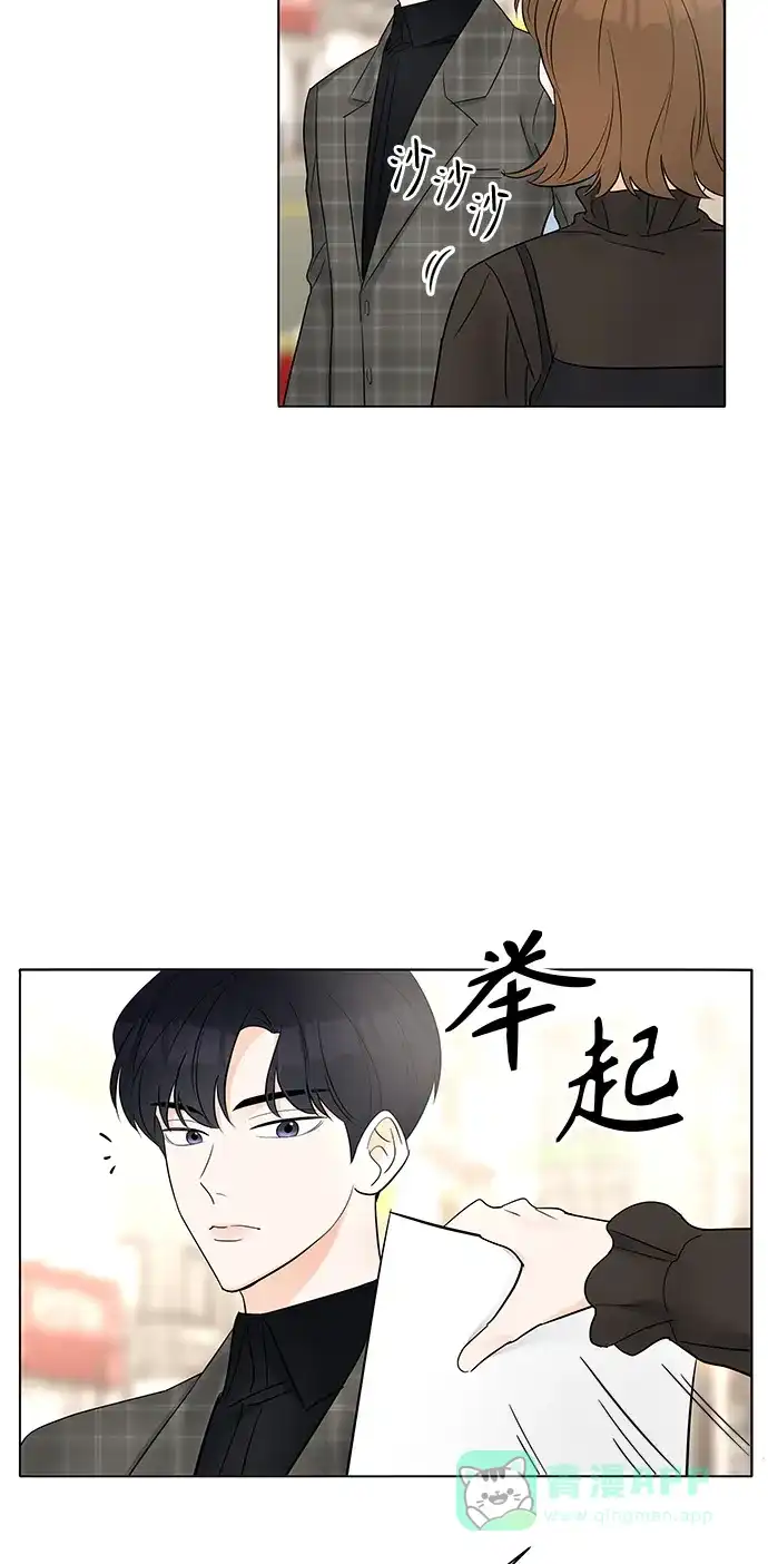 《轻轻触碰你》第6话 第6页