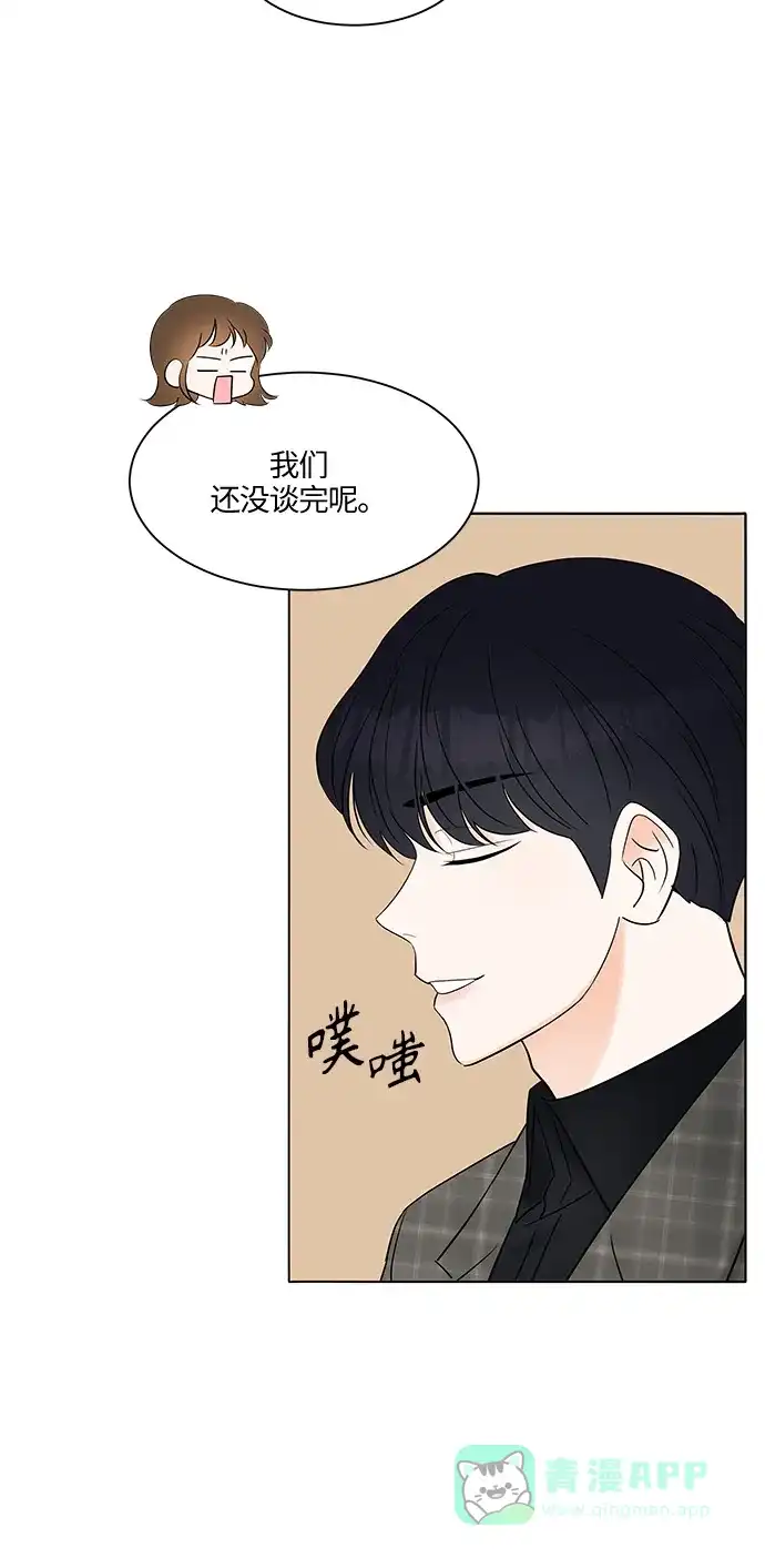 《轻轻触碰你》第6话 第25页