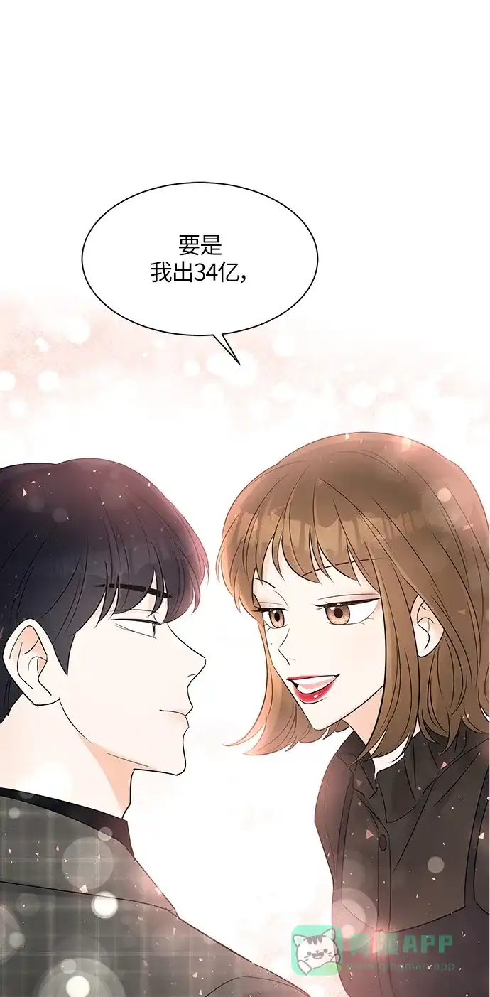《轻轻触碰你》第6话 第1页