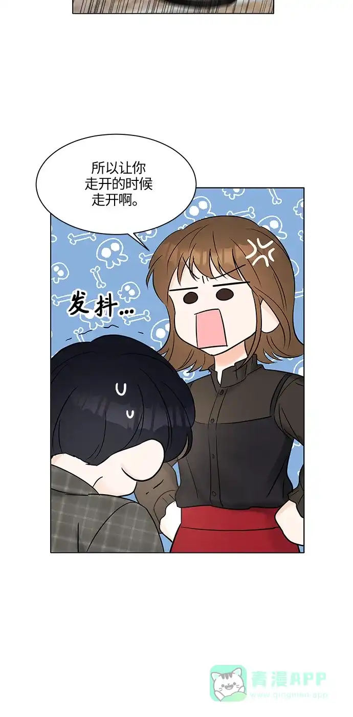 《轻轻触碰你》第6话 第21页