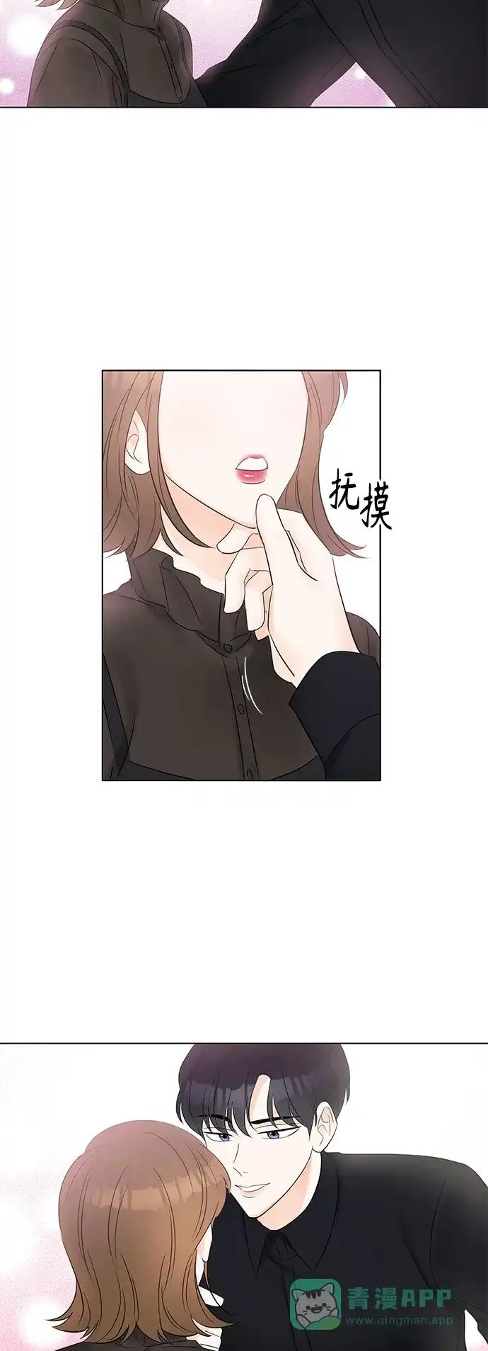 《轻轻触碰你》第6话 第65页