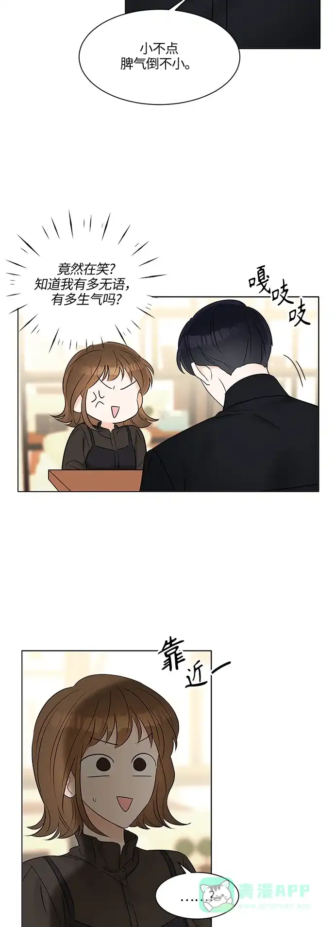 《轻轻触碰你》第6话 第63页