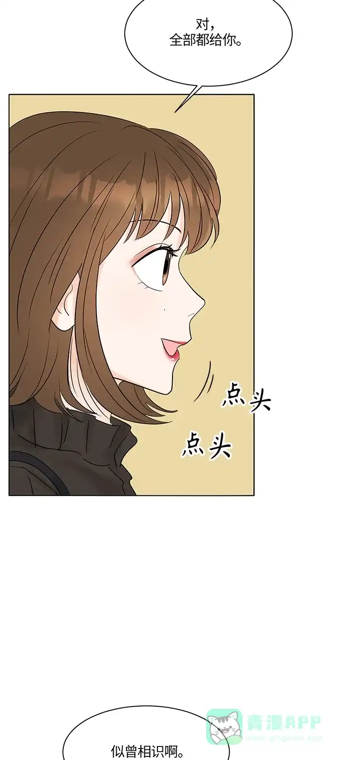《轻轻触碰你》第6话 第37页