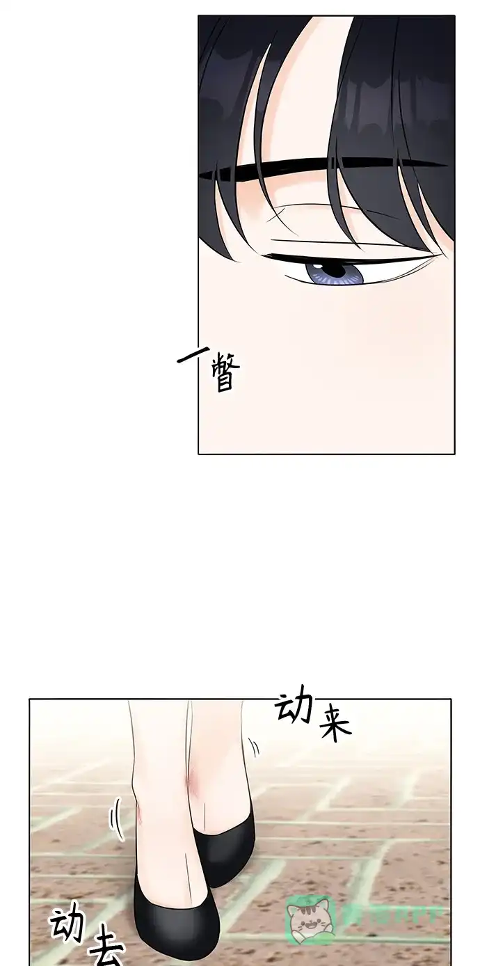 《轻轻触碰你》第6话 第31页