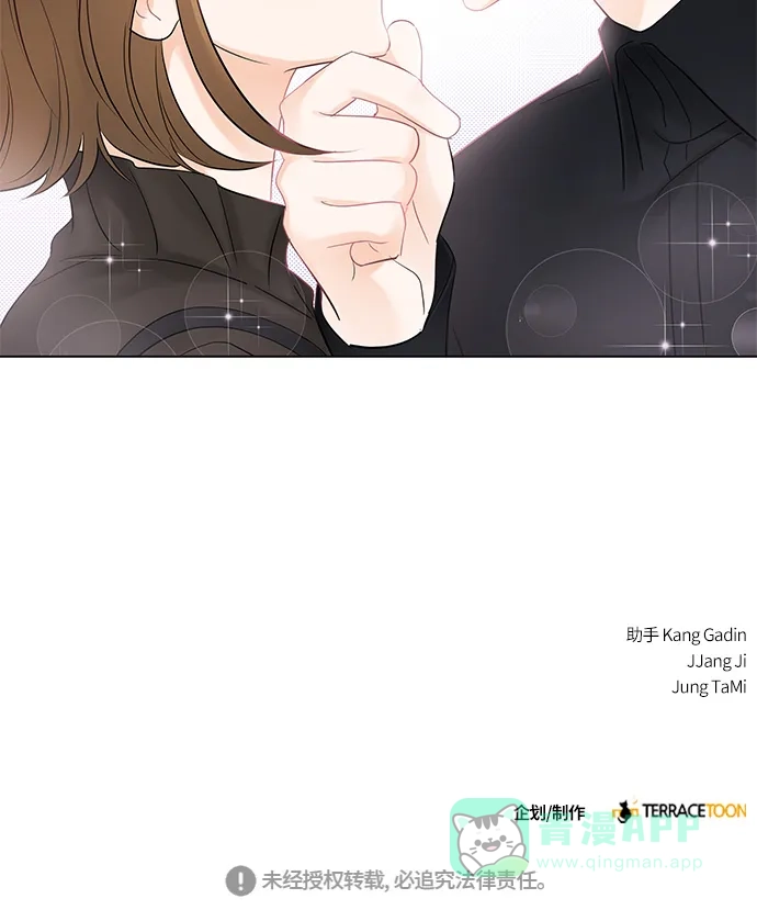 《轻轻触碰你》第6话 第71页
