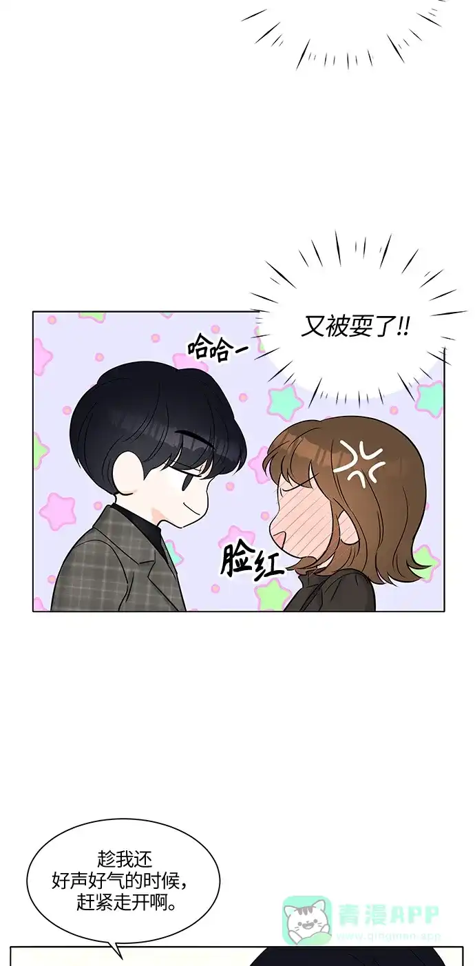 《轻轻触碰你》第6话 第19页