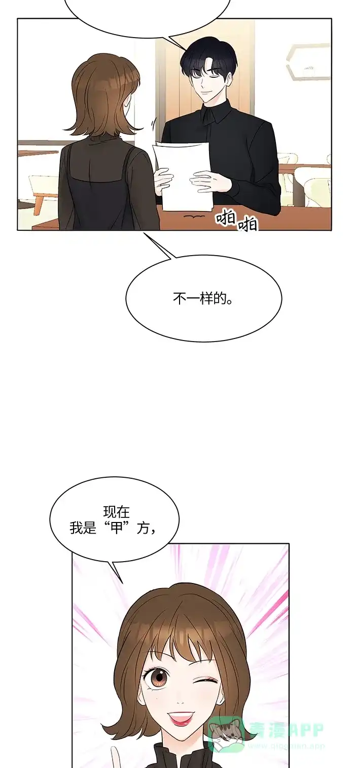 《轻轻触碰你》第6话 第38页