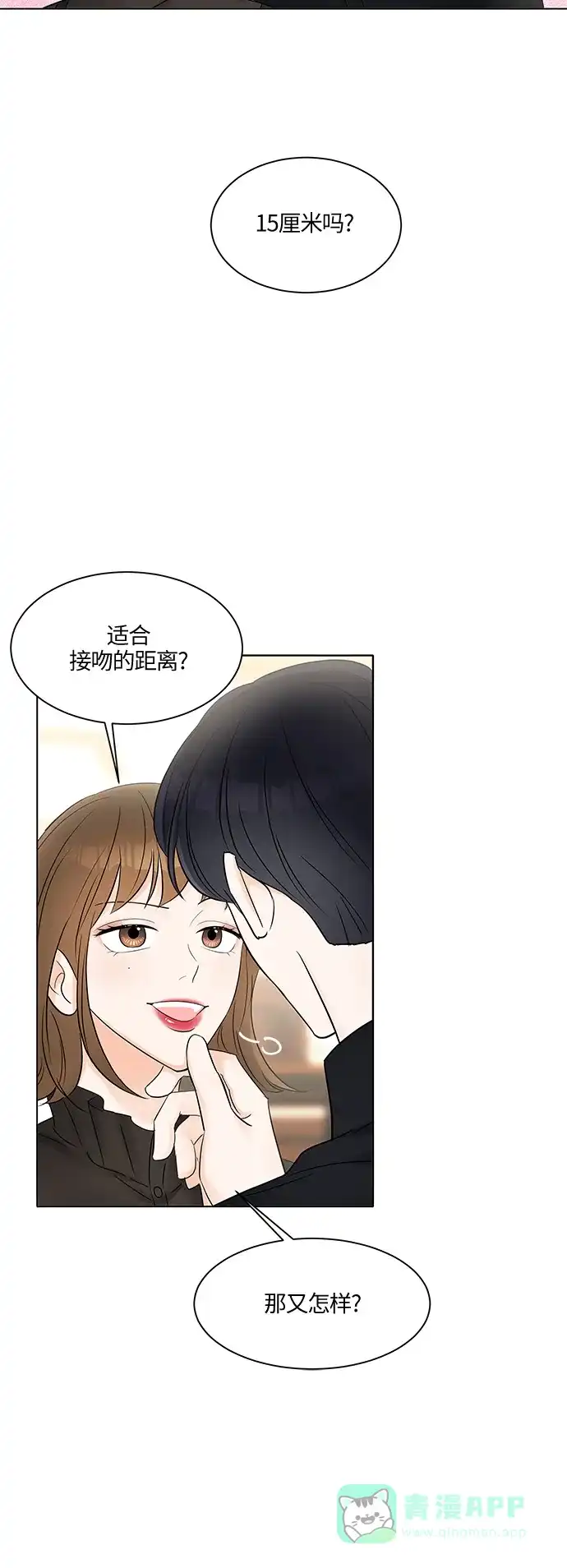 《轻轻触碰你》第6话 第66页
