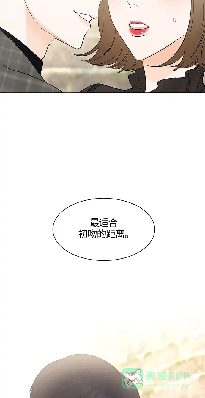 《轻轻触碰你》第6话 第12页