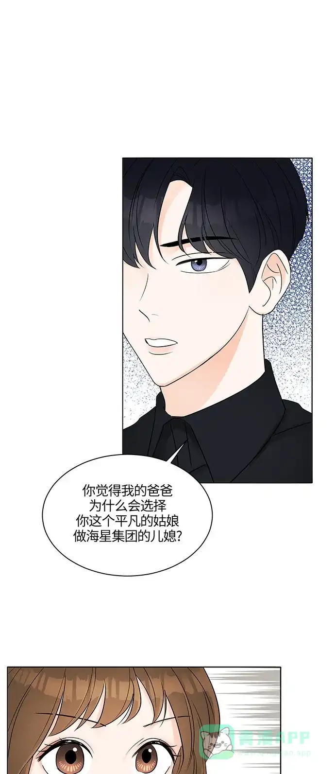 《轻轻触碰你》第6话 第58页