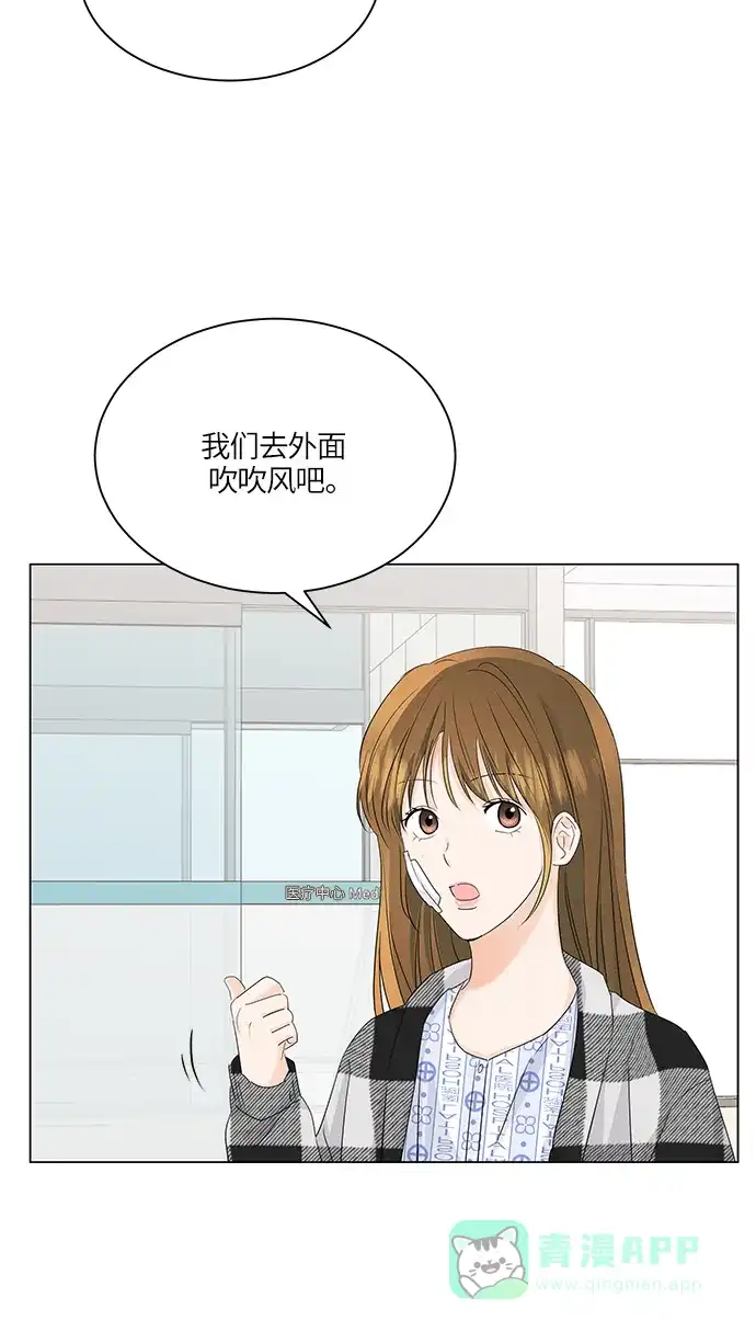 《轻轻触碰你》第60话 第13页