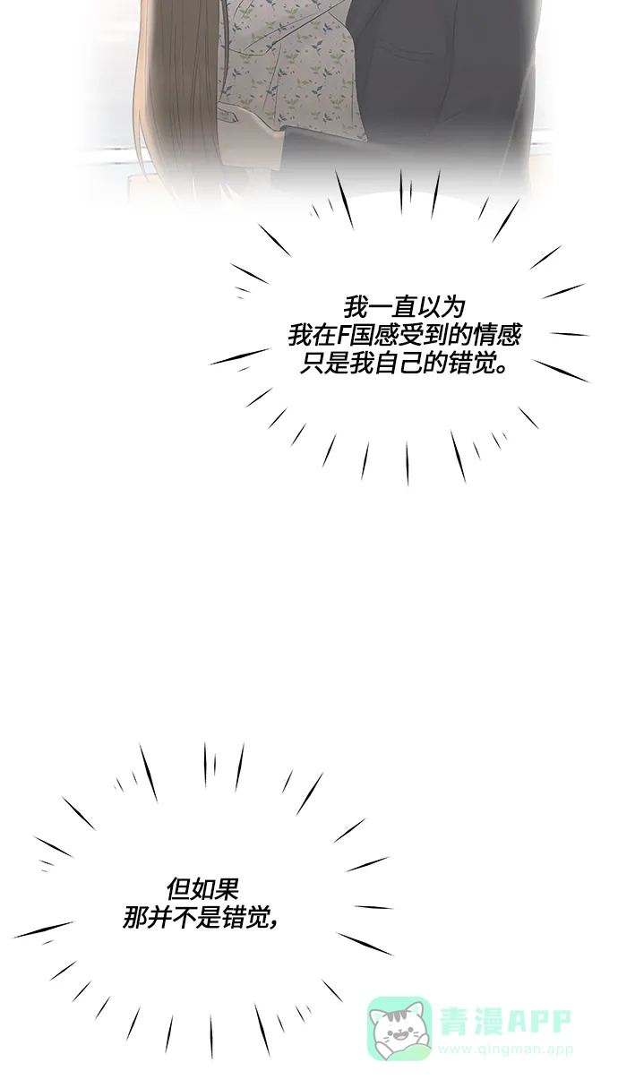 《轻轻触碰你》第60话 第43页