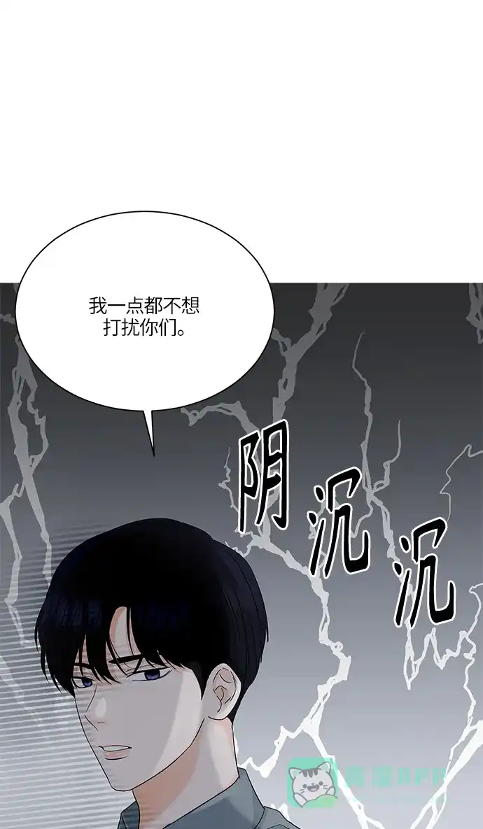 《轻轻触碰你》第60话 第79页