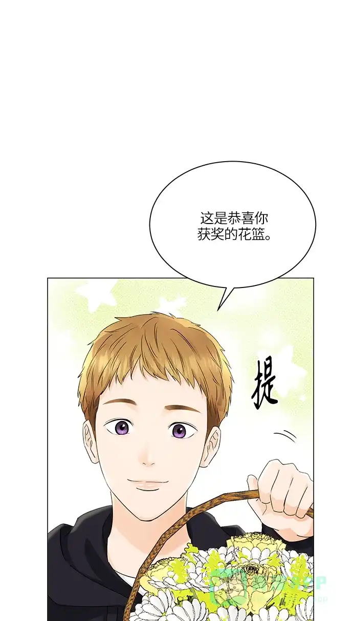 《轻轻触碰你》第60话 第29页