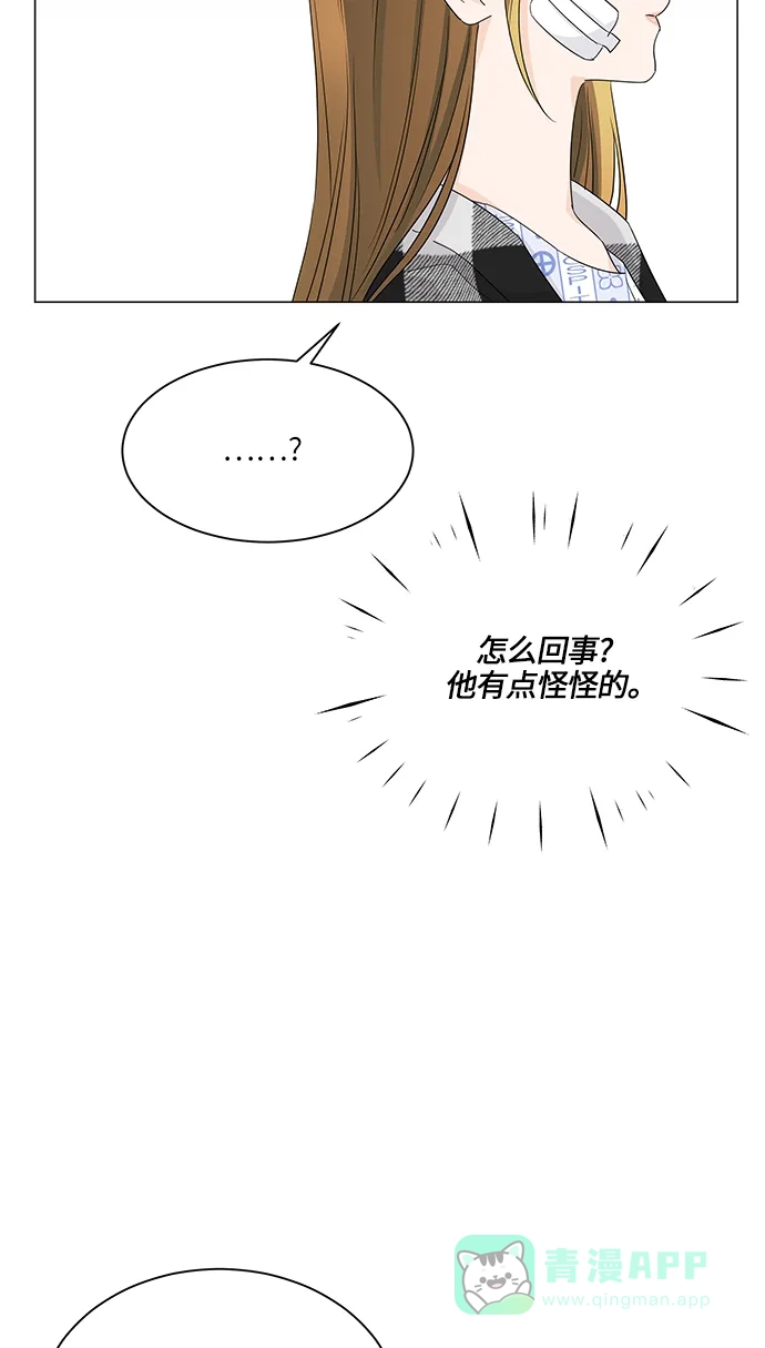 《轻轻触碰你》第60话 第61页