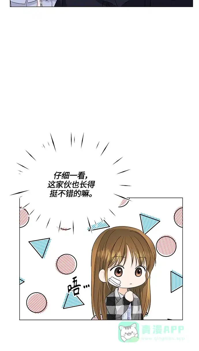 《轻轻触碰你》第60话 第33页