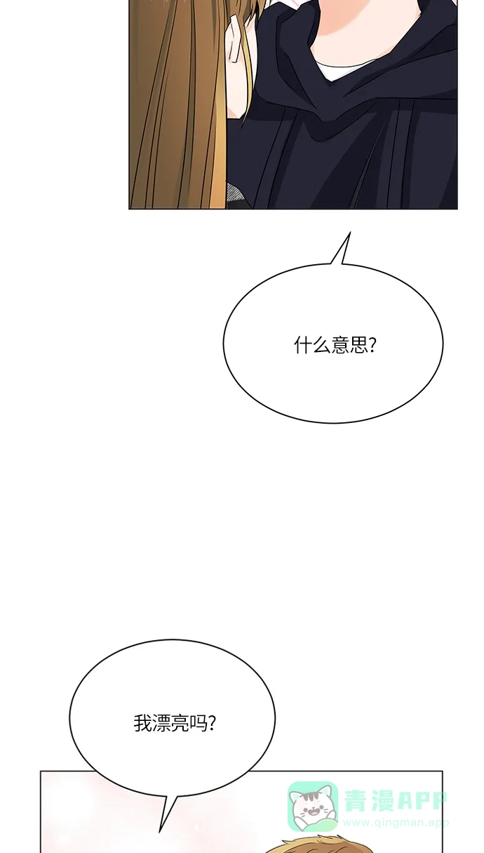 《轻轻触碰你》第60话 第38页