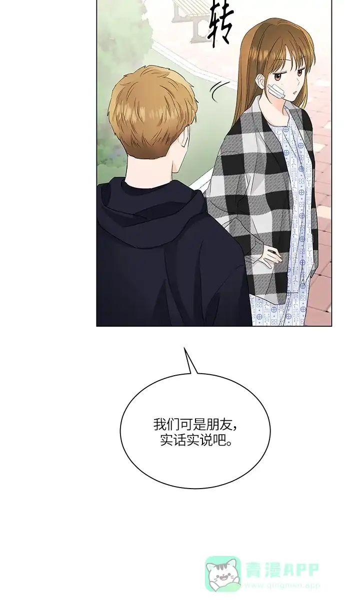 《轻轻触碰你》第60话 第17页