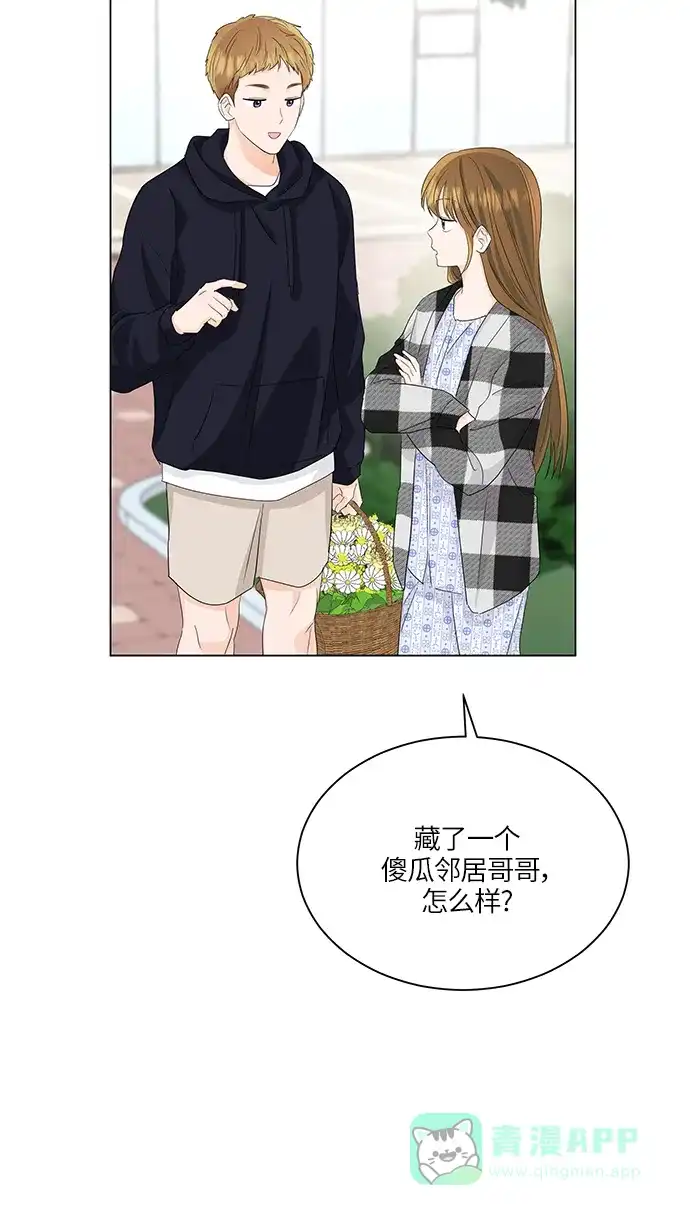 《轻轻触碰你》第60话 第21页