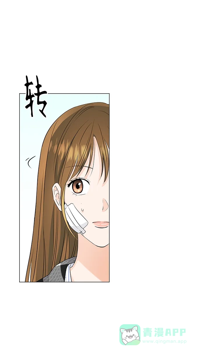 《轻轻触碰你》第60话 第73页