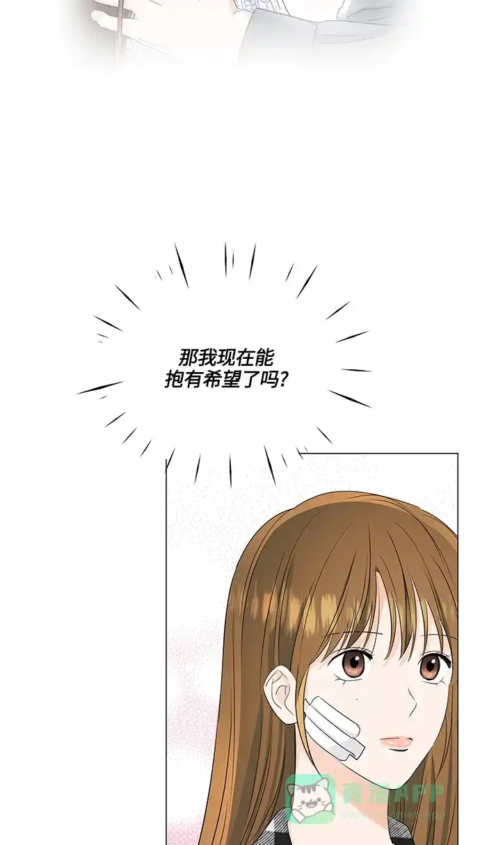 《轻轻触碰你》第60话 第46页