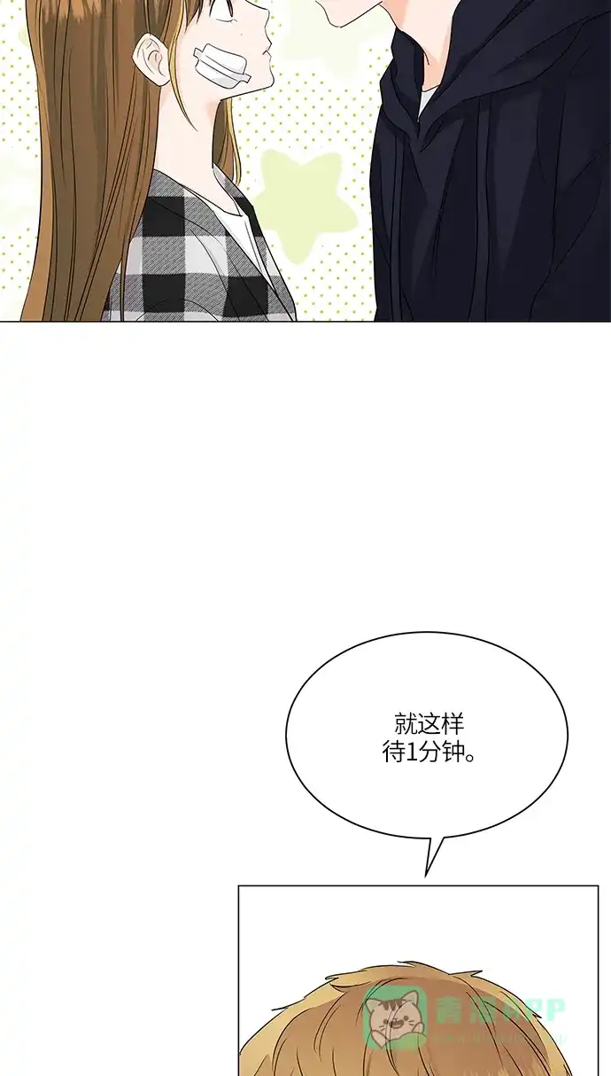 《轻轻触碰你》第60话 第51页