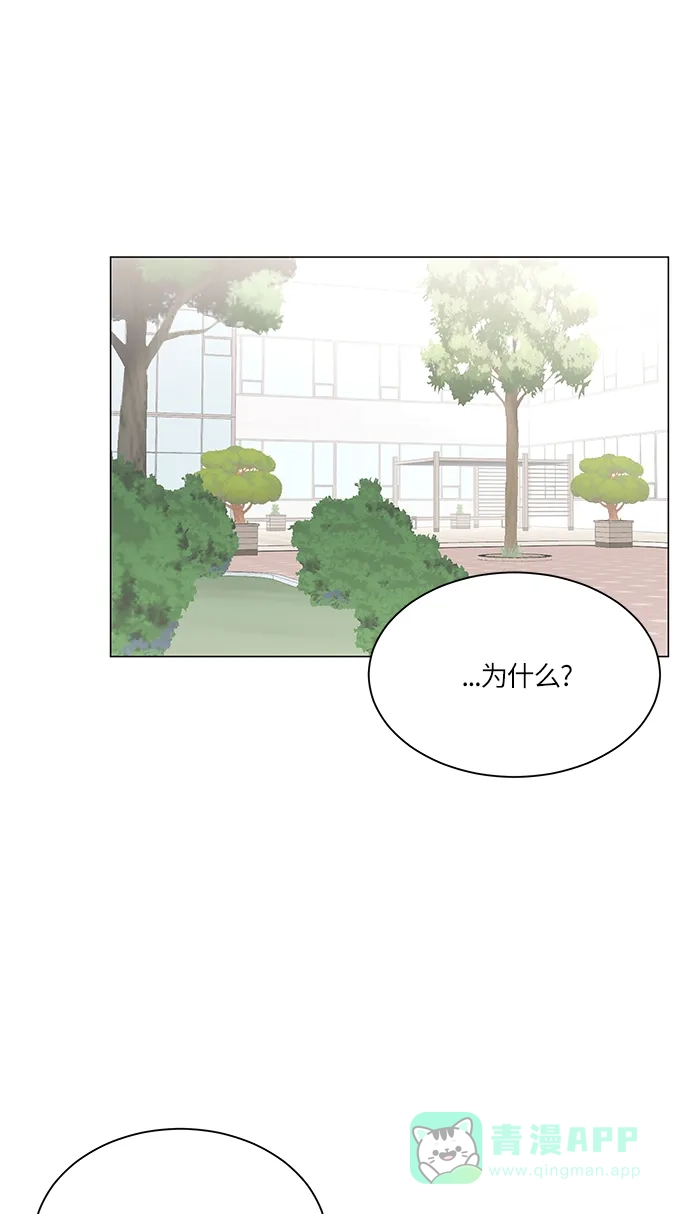 《轻轻触碰你》第60话 第25页