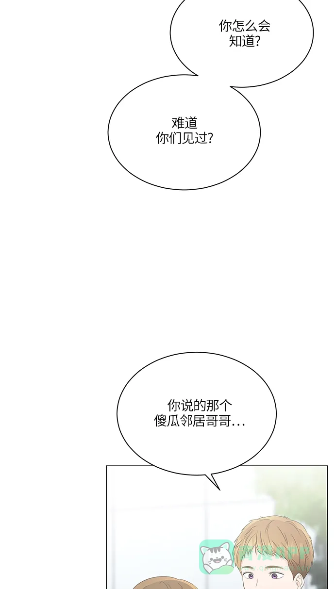 《轻轻触碰你》第60话 第69页