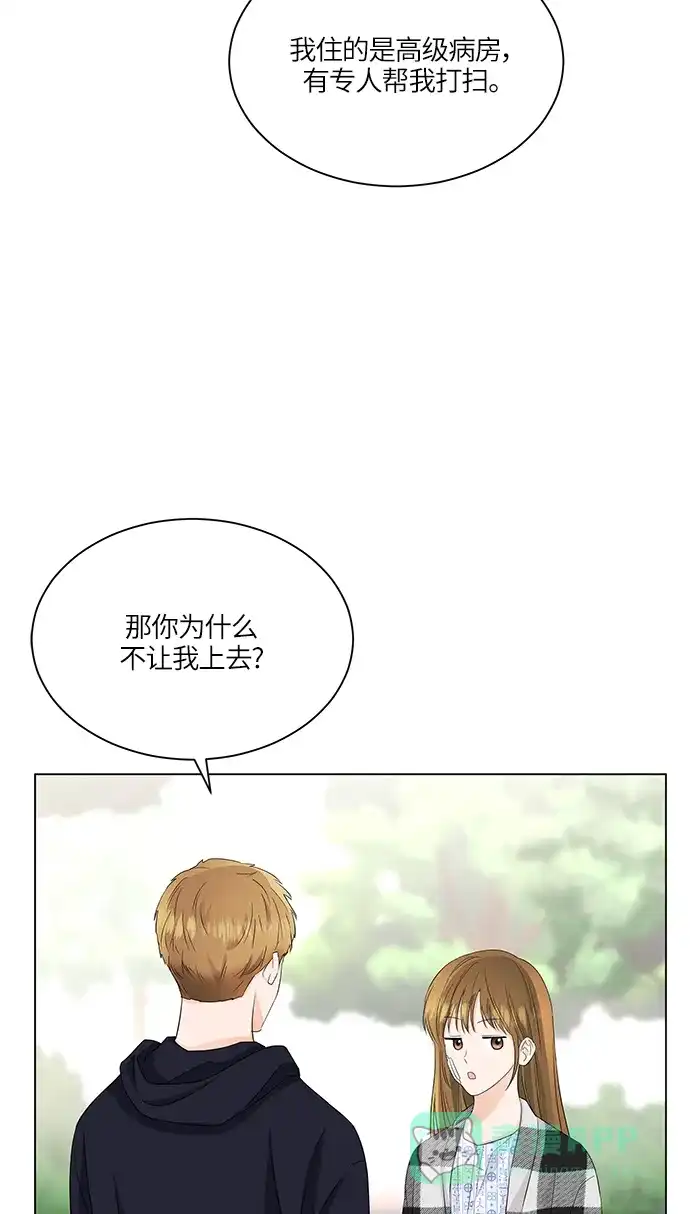 《轻轻触碰你》第60话 第19页
