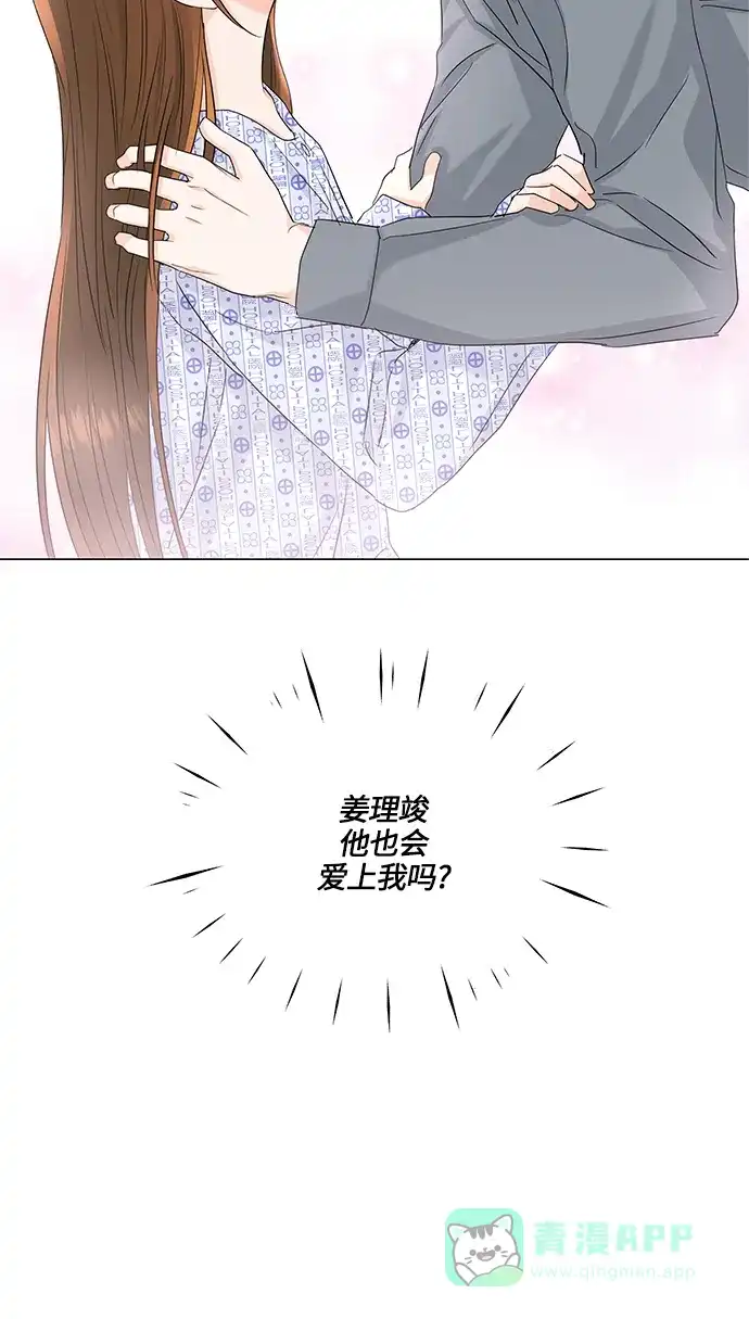 《轻轻触碰你》第60话 第2页