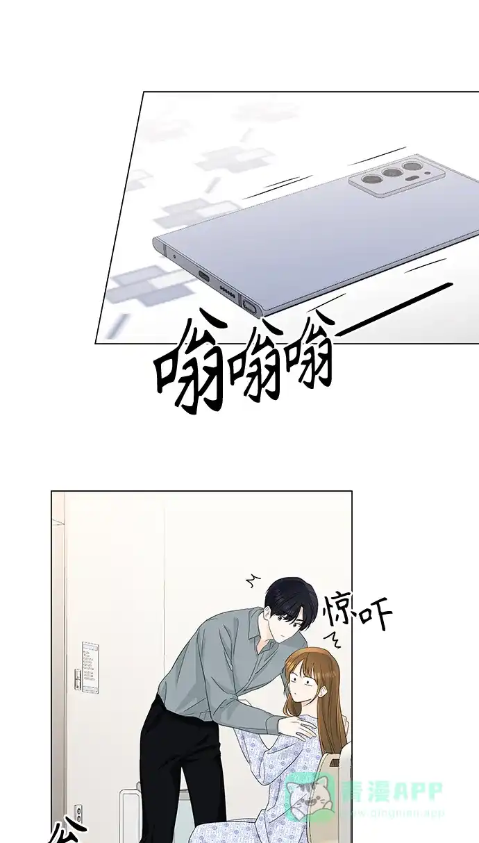 《轻轻触碰你》第60话 第3页
