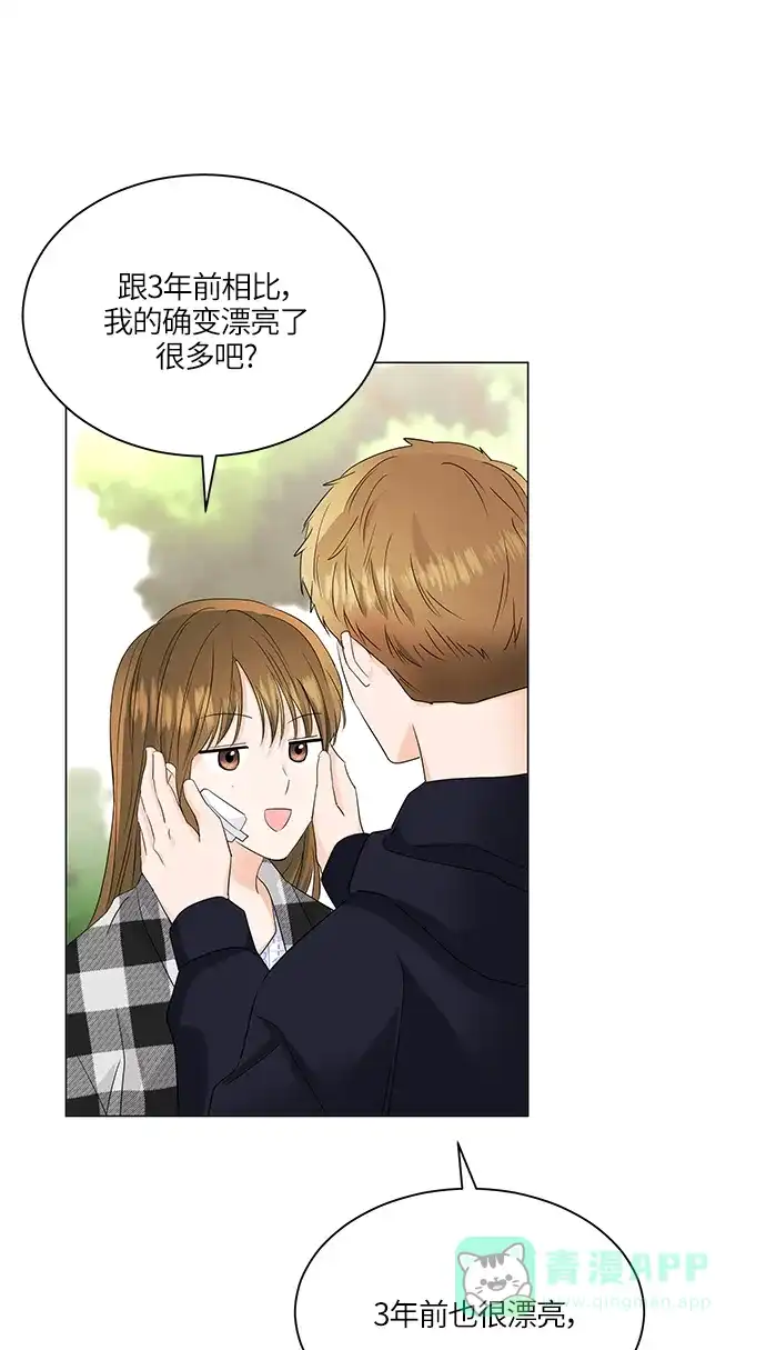 《轻轻触碰你》第60话 第57页