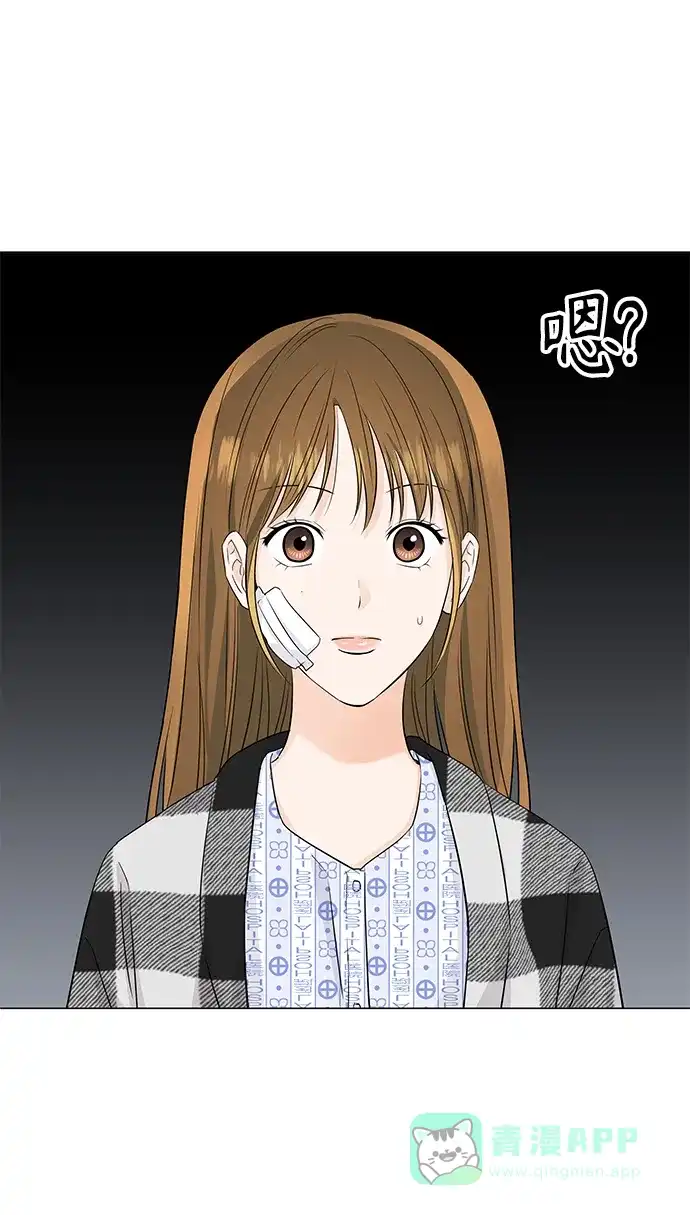 《轻轻触碰你》第60话 第72页